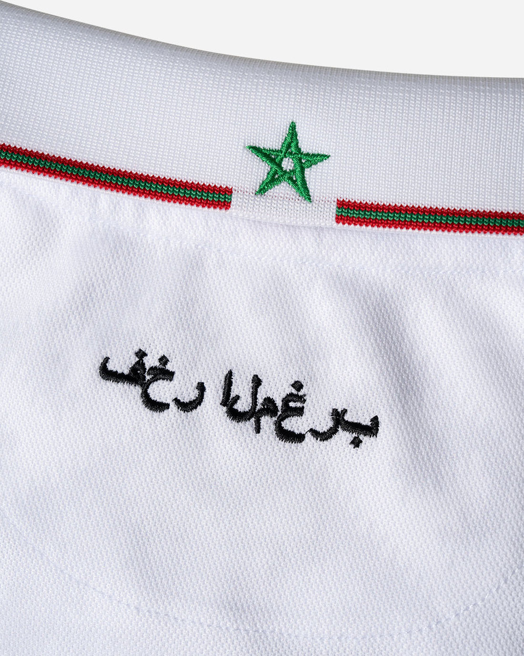 MOROCCO AWAY JERSEY WC 2026 | WHITE